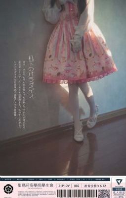 荒野生存