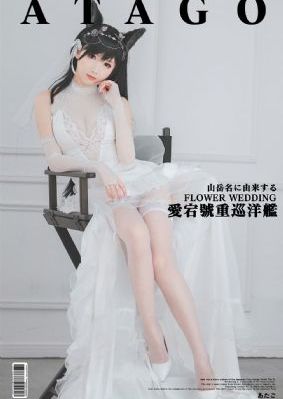 亲爱的热爱的第二部